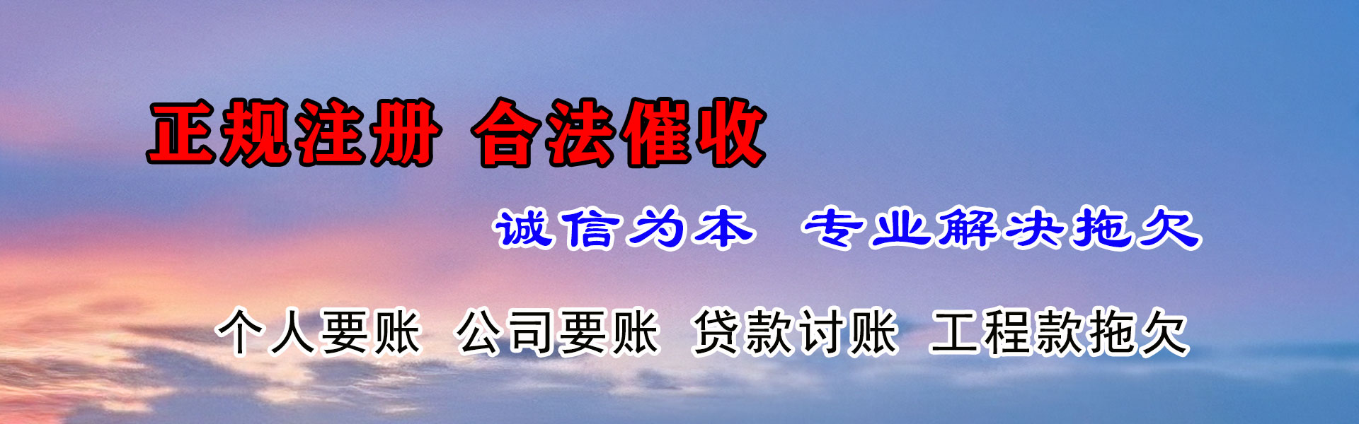 猇亭收账公司