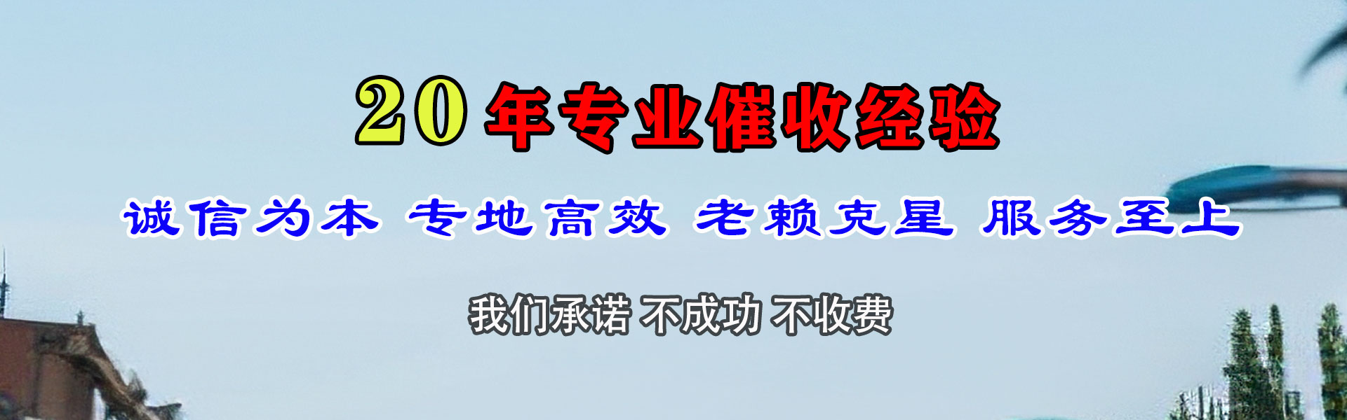 猇亭收账公司